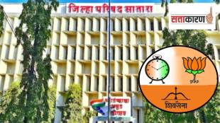 BJP NCP Ajit Pawar and Shinde Sena compete for control of Satara district council.