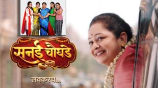 zee marathi sanai chaughade serial remake of zee kannada gattimela