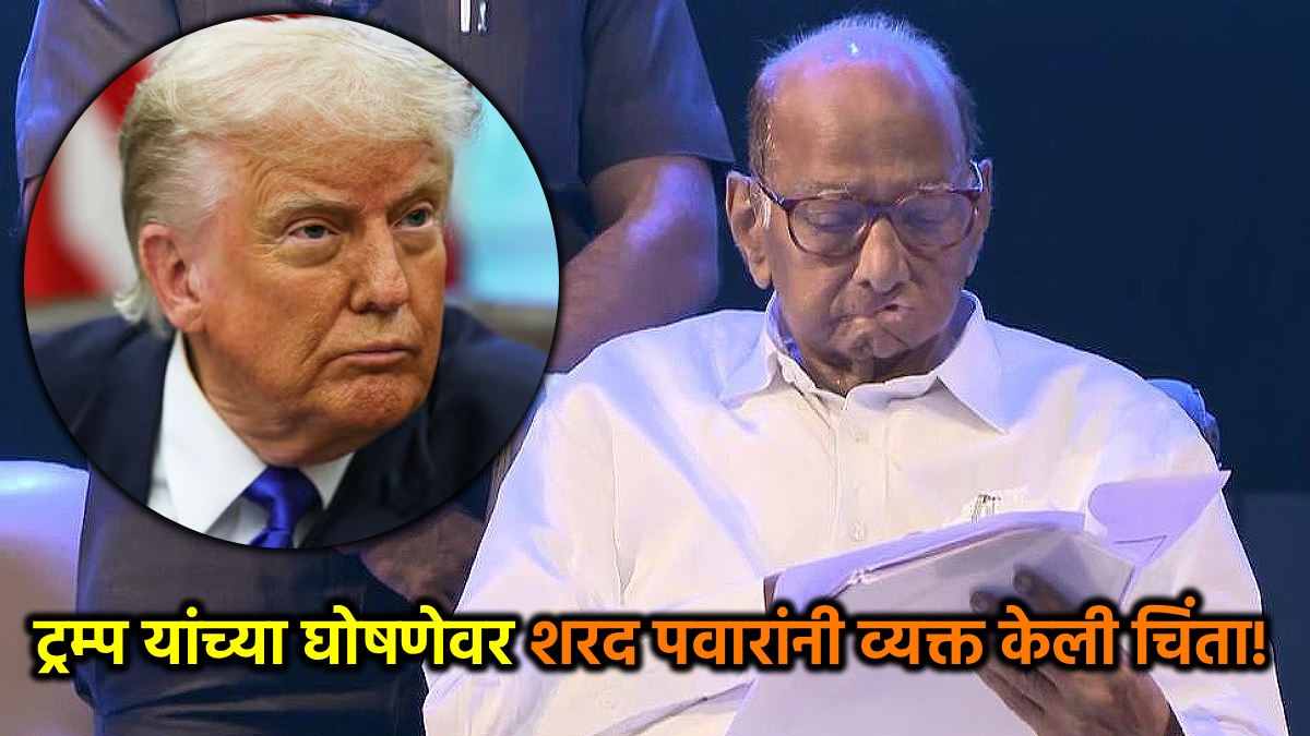 sharad-pawar-donald-trump