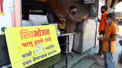 शिवभोजन केंद्र चालकांना थकबाकी मिळणार