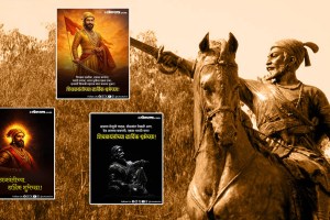 Shiv Jayanti 2026 Wishes Quotes Messages and Status in Marathi