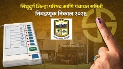 DODAMARG (Sindhudurg) Panchayat Election Result 2026 Live : दोडामार्ग (DODAMARG) सिंधुदुर्ग पंचायत समिती निवडणूक २०२६ निकाल; कोण हरले, कोण जिंकले? मतदारांचा कौल कुणाला? वाचा मतमोजणीची सविस्तर आकडेवारी!