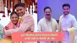 “बाबा म्हणाले तू मर्द असशील तर…”, सोहम बांदेकरने सांगितला पूजा बिरारीला प्रपोज करतानाचा ‘तो’ किस्सा; वडलांबद्दल म्हणाला…