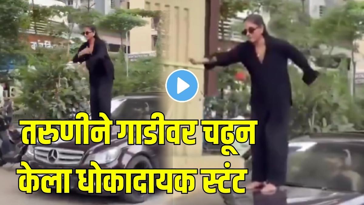 Woman performs risky dance on moving car