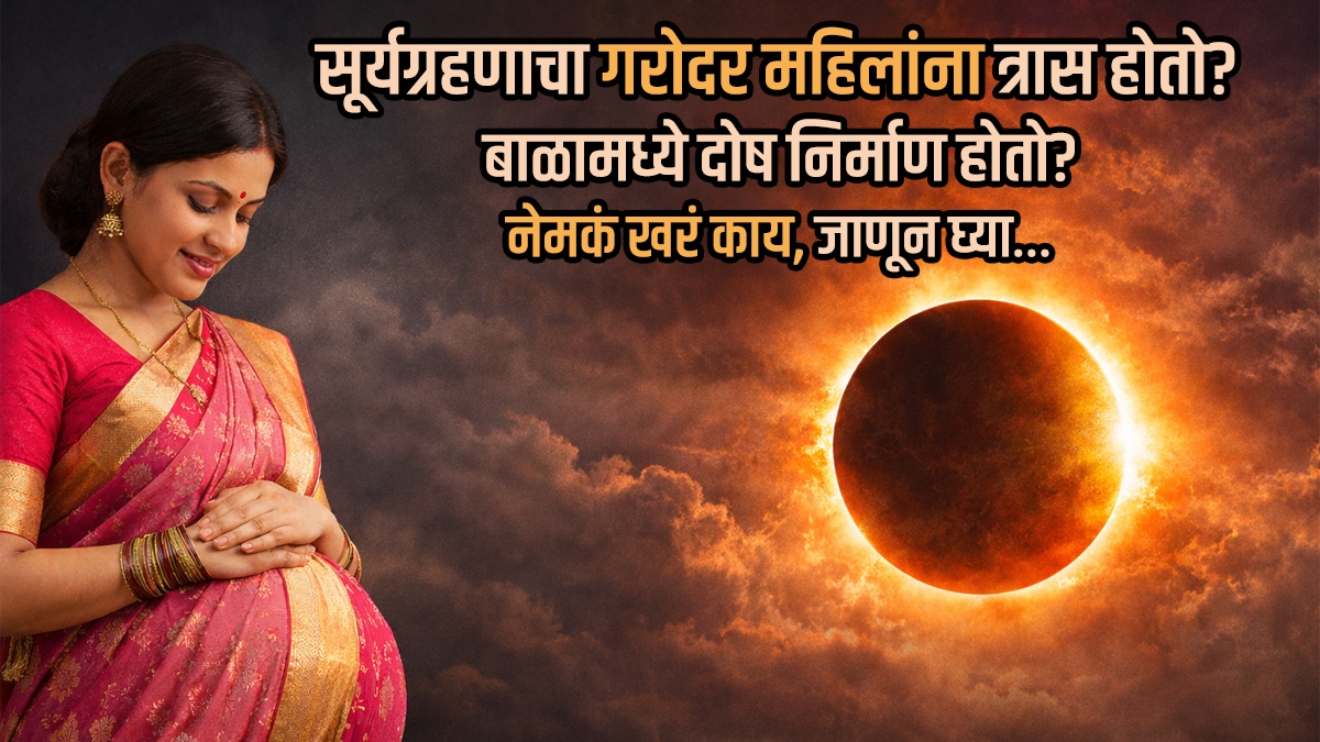 surya grahan effect on pregnancy Solar Eclipse 2026 health effects is Solar Eclipse harmful