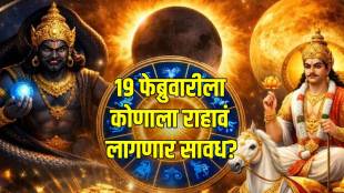 surya-rahu-yuti-on-19-feb-2026
