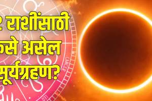 suryagrahan-lucky-unlucky-zodiac-signs