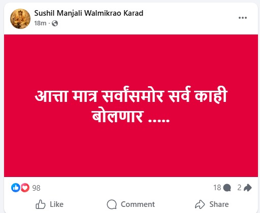 sushil karad social media post