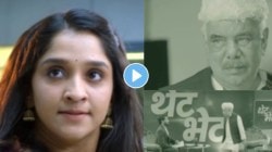 Video: “तुमच्या साहेबांचं सत्य…”, तारिणी घेणार रणरागिणीचा अवतार; नेमकं काय घडणार? पाहा प्रोमो….