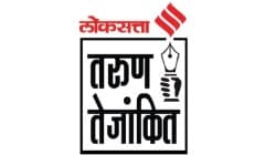 लोकसत्ता ‘तरुण तेजांकितां’चा शोध सुरू