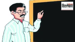 Why Maharashtra changed rules for teacher recruitment through Pavitra portal