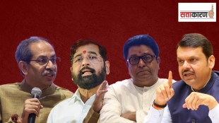 ठाकरे बंधूंच्या एकीला तडा? भाजपाच्या धक्कातंत्राची चर्चा; एकनाथ शिंदे पुन्हा नाराज? वाचा ५ घडामोडी... (छायाचित्र लोकसत्ता ग्राफिक्स टीम)