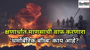 thermobaric bomb israel attack gaza