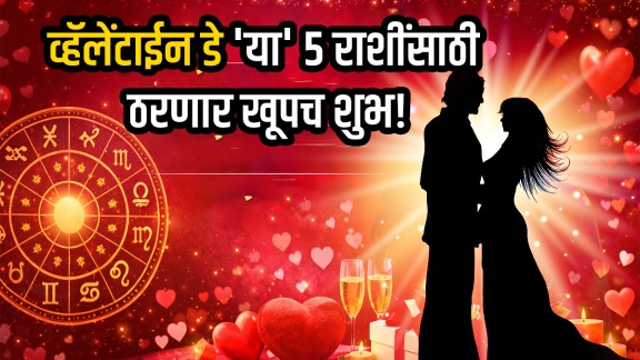 today horoscope 14 february valentines day aries, gemini, leo, libra, capricorn lucky zodiac signs get rich wealthy success in life