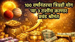 Trigrahi yog benefits to capricorn, gemini, sagittarius zodiac signs get rich, wealthy in life surya shukra rahu effect