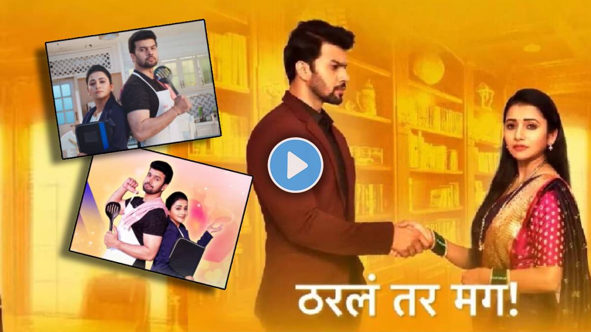 tharala tar mag sayali arjun new look priorities exchange valentine special episodes