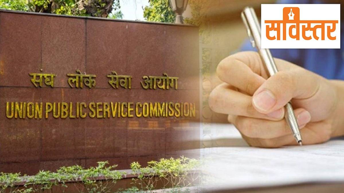 UPSC New Rules Explained: Who Benefits and Who Loses | Civil Services Exam Changes
