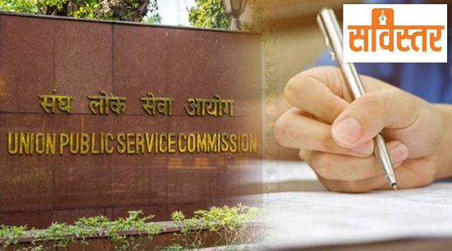 UPSC New Rules Explained: Who Benefits and Who Loses | Civil Services Exam Changes