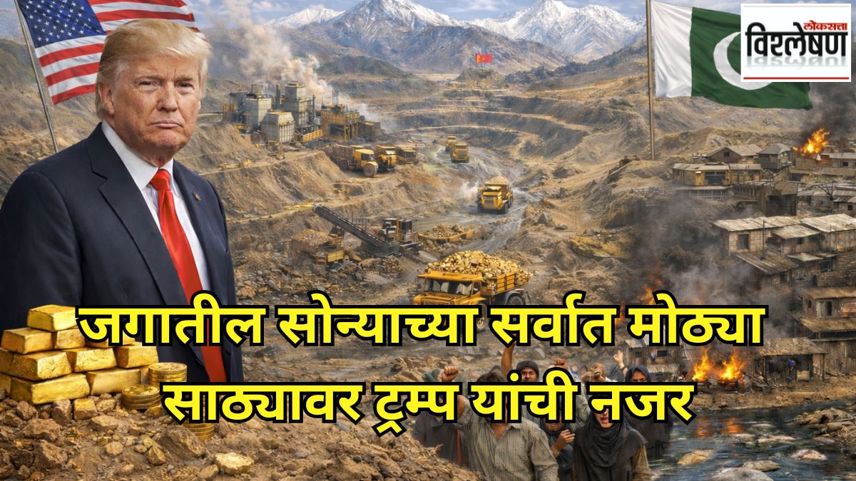 us baluchistan gold mining investment