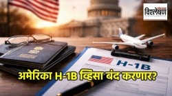 H-1B व्हिसा बंद करण्याची अमेरिकेची तयारी; भारतीयांच्या नोकऱ्यांवर टांगती तलवार? नवीन विधेयकात नेमके काय?