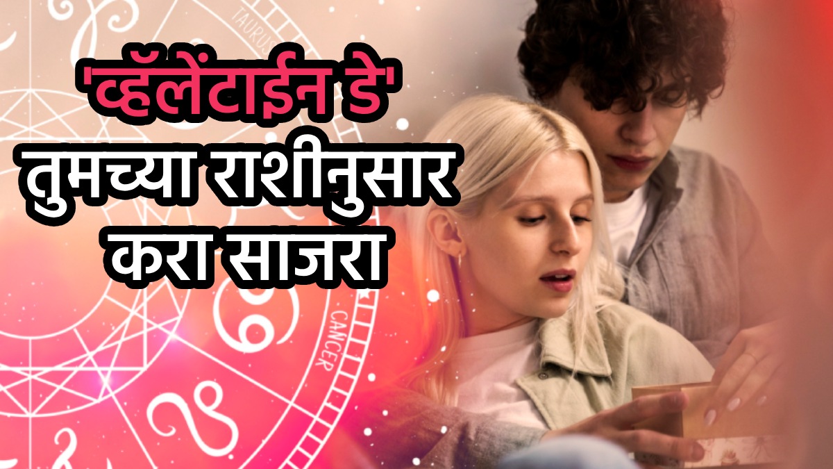 Valentines Day celebration ideas by zodiac signs know how to celebrate valentines day with your partner Aries to Pisces