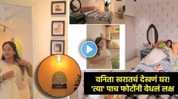 २३ मजल्यावर ड्रीम होम! वनिता खरातने ‘असं’ सजवलंय नवीन घर; ‘त्या’ पाच सुपरस्टार्सच्या फोटोंनी वेधलं लक्ष, म्हणाली…