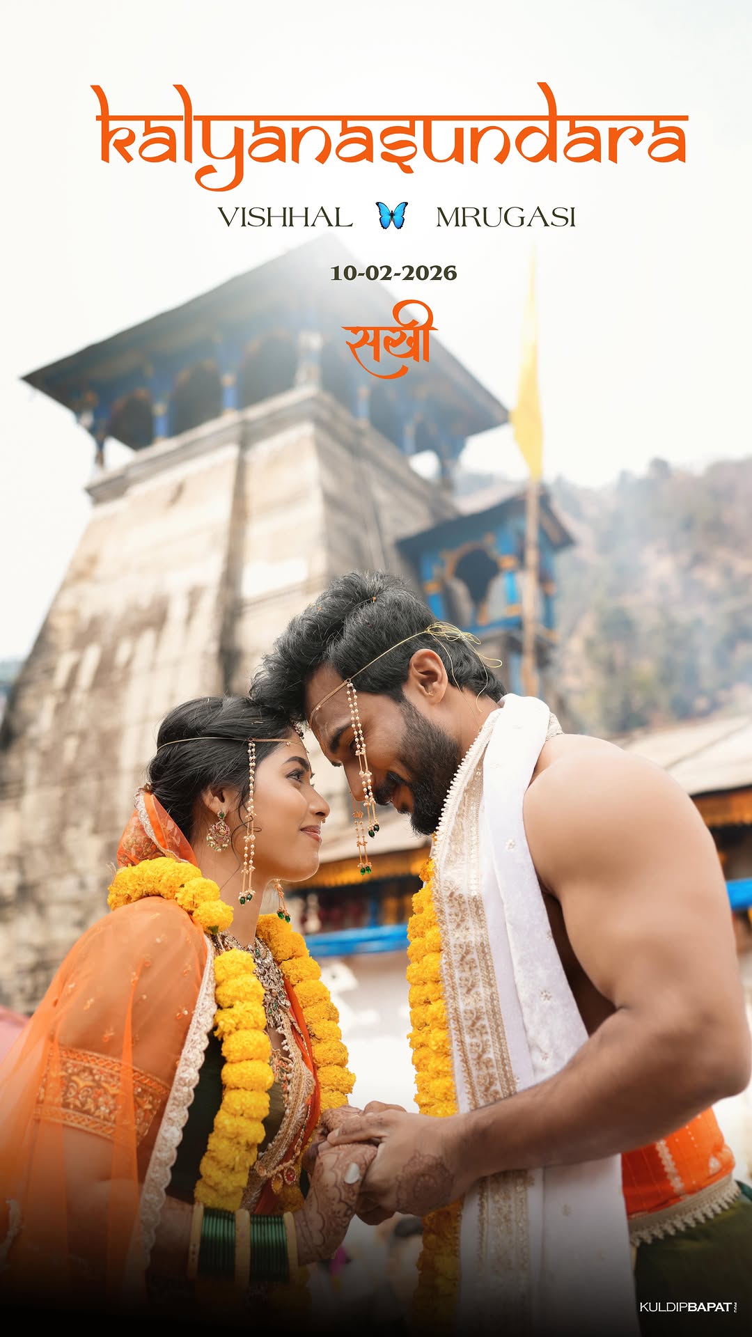 vishal nikam and akshaya hindalkar tie knot in uttarakhand