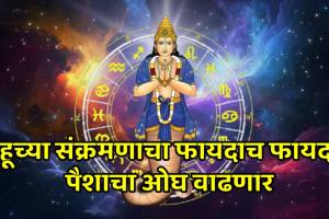 Jagrut Rahu Gochar 2026