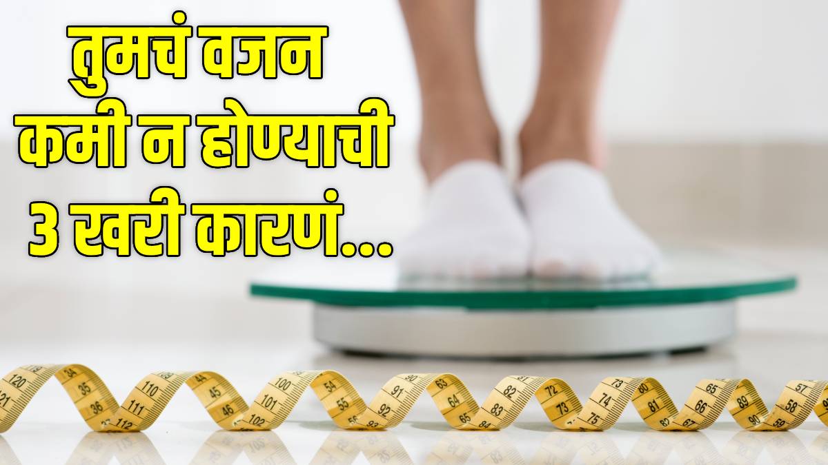 which-habits-blocking-weight-loss