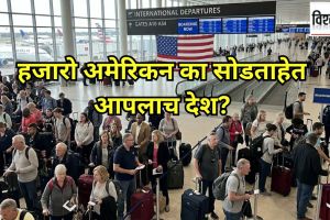 why americans leaving country