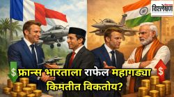 फ्रान्सकडून भारताला महागात तर इंडोनेशियाला स्वस्तात राफेल फायटर जेट विक्री? असे का?