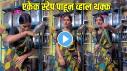 “वहिनी तुम्ही खरंच मायकल जॅक्सन आहात…” महिलेने साडीत केलेला ‘हा’ खतरनाक डान्स पाहून बुचकळ्यात पडले नेटकरी; बघा VIDEO