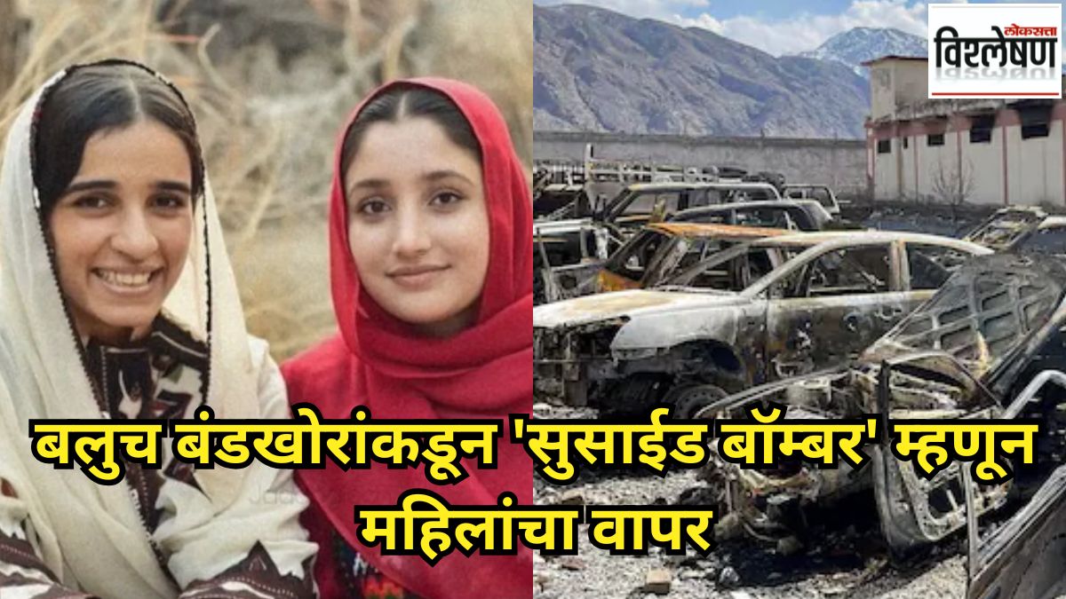 women suicide bombers balochistan pakistan attacks