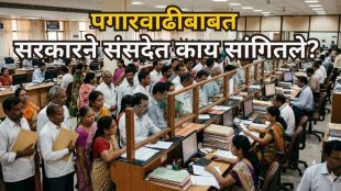8th Pay Commission Salary Hike Calculation | Central Government Employees News Marathi | ८ वा वेतन आयोग पगार वाढ | फिटमेंट फॅक्टर नवीन अपडेट