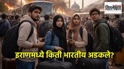 इराणमध्ये अडकलेल्या भारतीय विद्यार्थ्यांचे काय? त्यांना सुरक्षित मायदेशी कसे आणले जाणार?