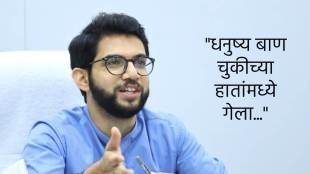 What Aditya Thackeray Said?