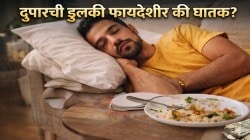 दुपारी जेवल्यावर झोपणं चांगलं की वाईट? वामकुक्षीबाबत तज्ज्ञ सांगतात, “डुलकी घ्यायची तर…”