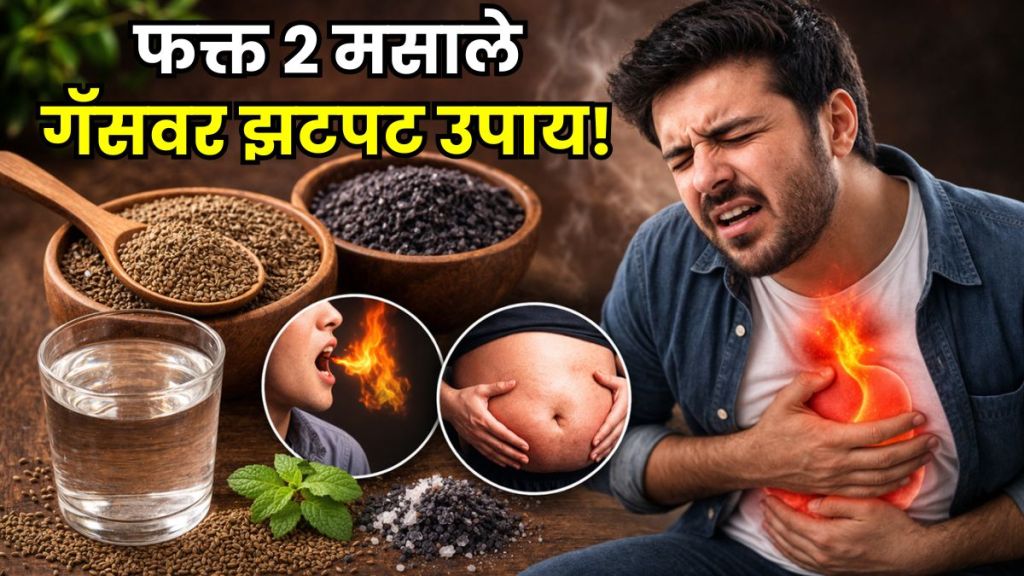Ajwain Black Salt Benefits for Gas Bloating Acidity Ajwain Black Salt Benefits for Gas Bloating Acidity