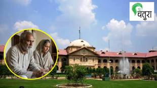 Allahabad High Court ruling on maintenance | Daughter-in-law legal responsibility parents-in-law | CrPC Section 125 maintenance laws India | Rights of senior citizens in Maharashtra