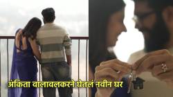 “अंबानींच्या Antilia समोर उभी राहून…”, ‘कोकण हार्टेड गर्ल’ अंकिताने पनवेलमध्ये घेतलं हक्काचं घर! भावुक होत म्हणाली…