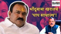 Ashok Kharat Sex Scandal: खरातचं ‘पाप साम्राज्य’! मंत्री-नेत्यांची उठबस अन् महिलांचे शोषण; मिरगावचे नागरिक भोंदूबद्दल काय म्हणाले?