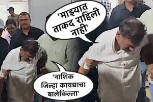 Ashok Kharat Case Latest Update