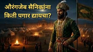 Aurangzeb Mughal Army Salary