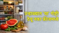 उन्हाळ्यात ‘या’ ७ गोष्टी कधीही ठेवू नका फ्रीजमध्ये; टिकण्याऐवजी खराब होण्याची शक्यता जास्त; आरोग्यालाही होतो त्रास