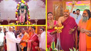 Ram Lalla Temple Dombivli Khambalpada | डोंबिवली खंबाळपाडा रामलल्ला मंदिर मूर्ती प्राणप्रतिष्ठा