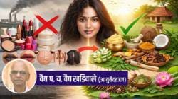 Cosmetics Side Effects & Ayurvedic Beauty Tips: लिपस्टिक आणि मेहंदीमुळे आजार विकत घेताय? सुंदर दिसण्याच्या नादात होणारी ‘ही’ भयंकर चूक वेळीच सुधारा; आयुर्वेदाचा उतारा!