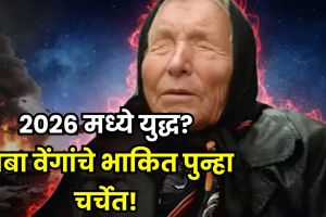 Global Conflict Prediction 2026