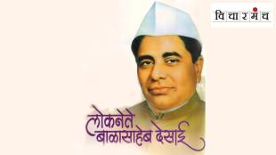 Balasaheb Desai Birth Anniversary Maharashtra Politics | बाळासाहेब देसाई जयंती महाराष्ट्र राजकारण ईबीसी योजना