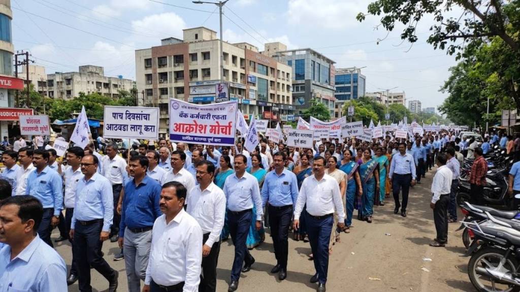 Bank employees protest Mumbai April 16 | Akrosh Morcha bank workers demands | Bharatiya Mazdoor Sangh bank strike Maharashtra Bank employees protest Mumbai April 16 | Akrosh Morcha bank workers demands | Bharatiya Mazdoor Sangh bank strike Maharashtra