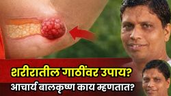 शरीरातील गाठी विरघळतील? फक्त प्या ‘या’ बियांचे पाणी; कॅन्सरच्या गाठींवरही मिळू शकतो आराम? आचार्य बालकृष्णांचा दावा